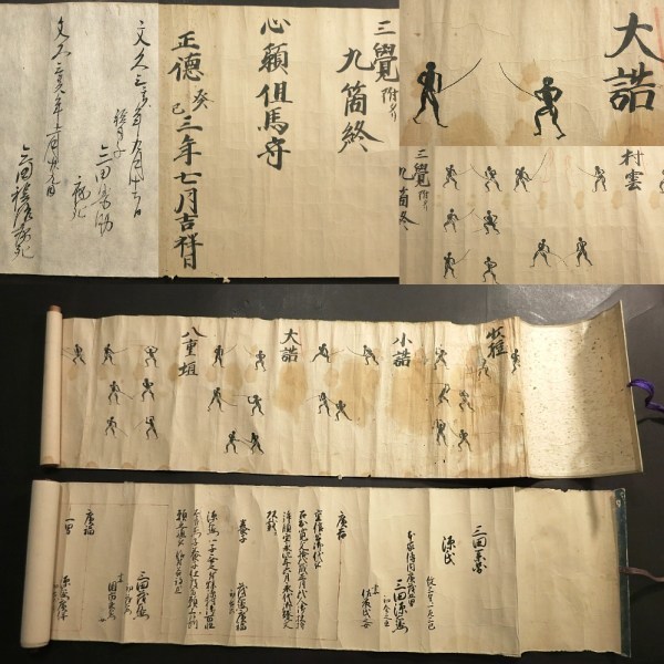 火縄銃　免許皆伝　江戸時代　巻物 火縄銃 免許皆伝 江戸時代 巻物