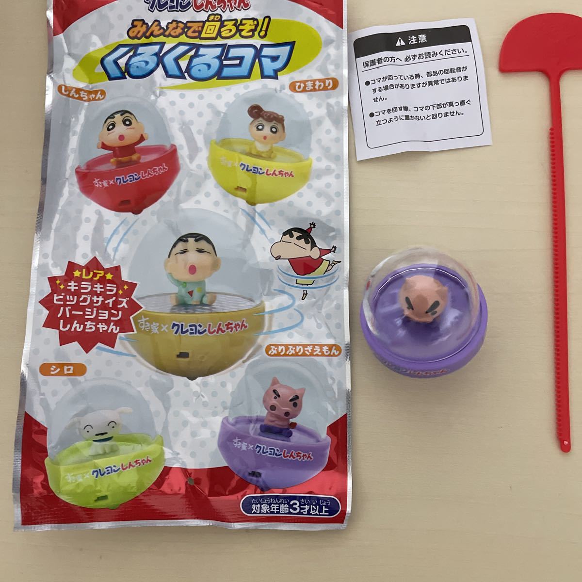 新品 すき家クレヨンしんちゃん みんなで回るぞ くるくるコマ ぶりぶりざえもん の落札情報詳細 ヤフオク落札価格情報 オークフリー スマートフォン版