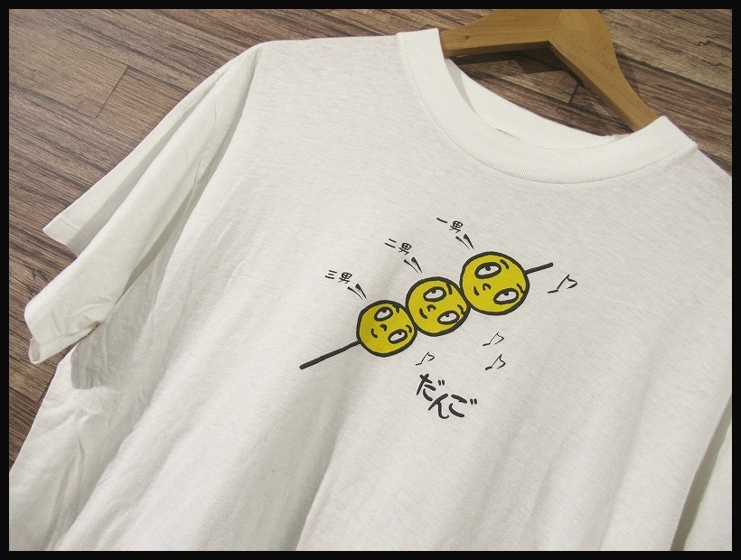 G 90s Old 90年代 当時物 だんご三兄弟 だんご3兄弟 プリント 半袖 クルーネック Tシャツ 白 L おかあさんといっしょ の落札情報詳細 ヤフオク落札価格情報 オークフリー スマートフォン版