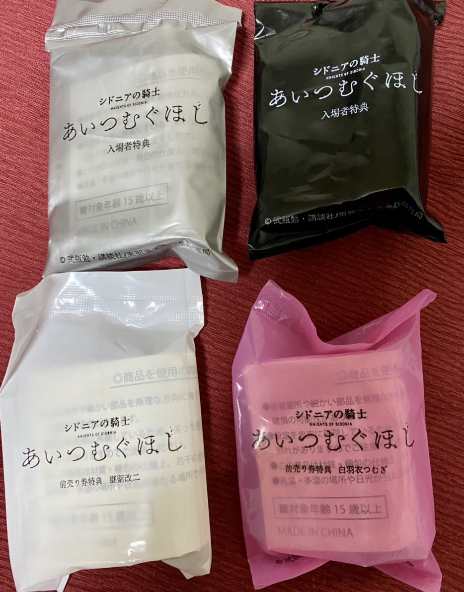 劇場版シドニアの騎士 あいつむぐほし 前売特典 2種 2 3週目特典 ガウナ2種 パンフレット チラシ 使用済みムビチケ 計7種 の落札情報詳細 ヤフオク落札価格情報 オークフリー スマートフォン版 劇場版シドニアの騎士 あいつむぐほし 前売特典 2種 2 3週目特典 ガウナ2種 パンフレット チラシ 使用済みムビチケ 計7種 の落札情報詳細 ヤフオク落札価格情報 オークフリー スマートフォン版