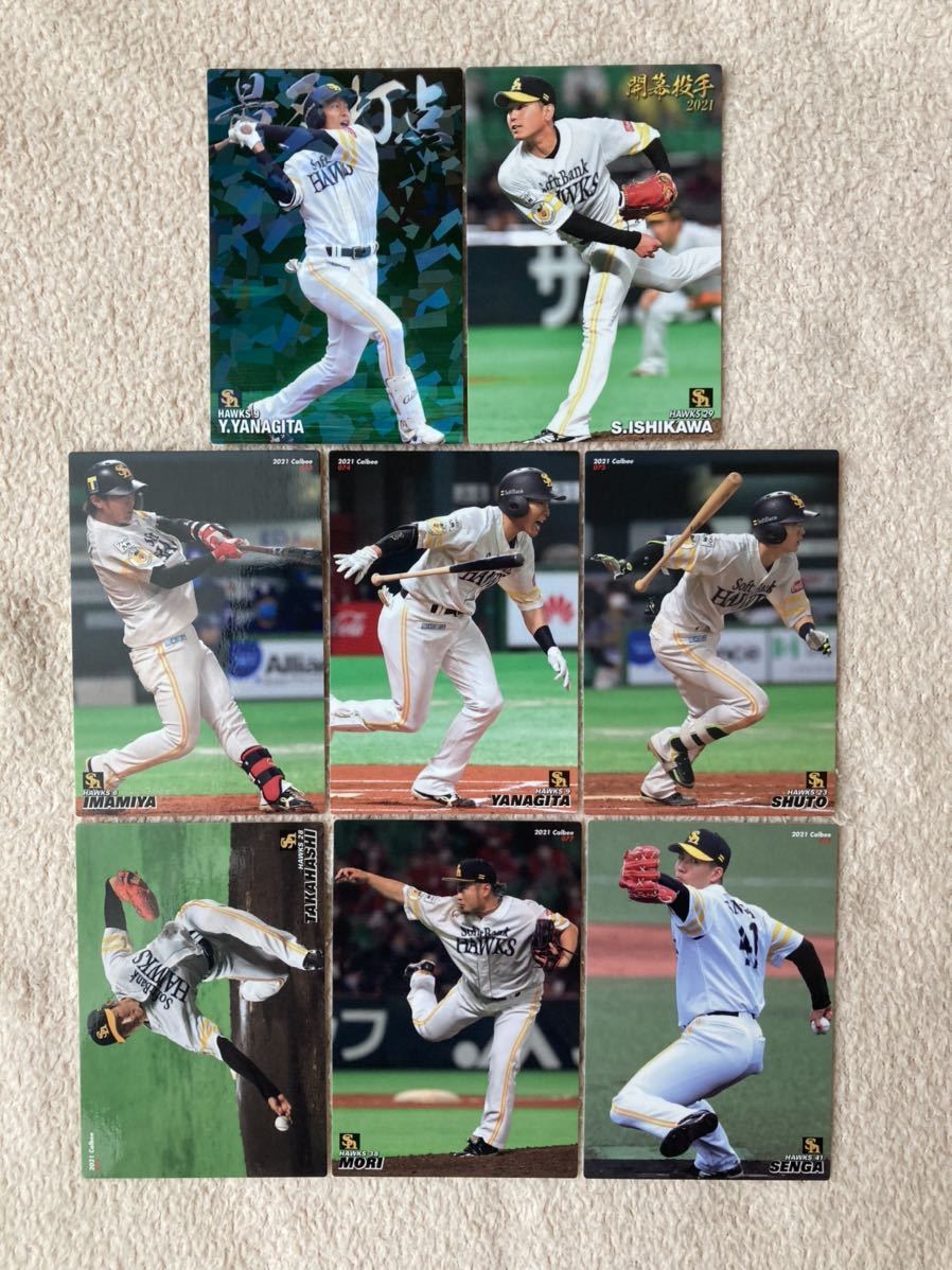 プロ野球チップス　ソフトバンク　金箔　柳田　千賀　甲斐　高橋　和田　周東　など 福岡ソフトバンクホークス - プロ野球チップス 2024 スター