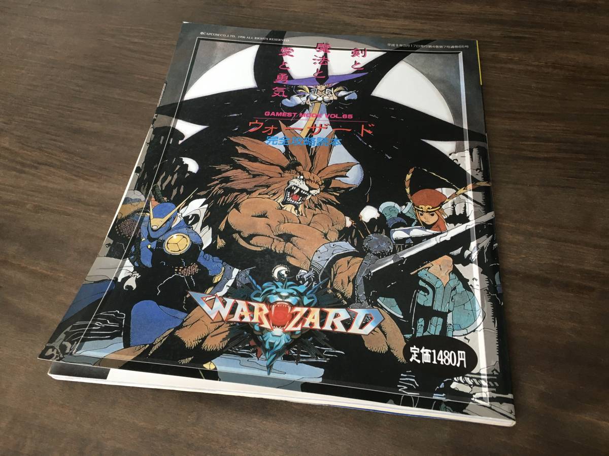 希少 店頭用 ウォーザード WAR ZARD CAPCOM 販促ポスター 【公式通販】