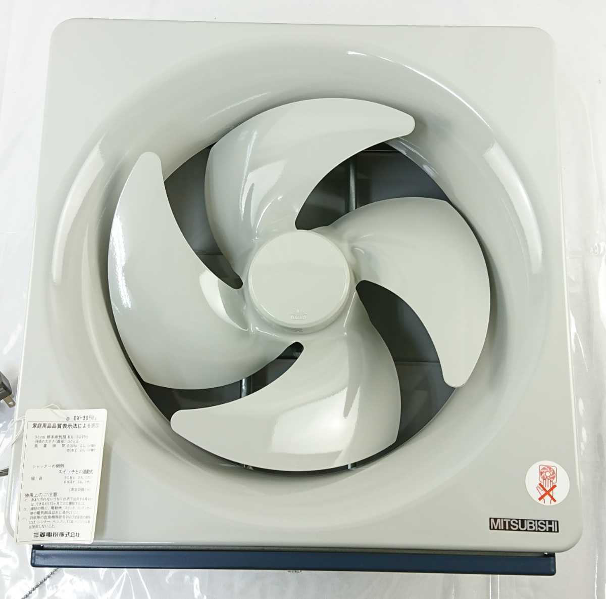 MITSUBISHI EX-20EMP9 [標準換気扇 メタルコンパック MITSUBISHI EX-20EMP9 [標準換気扇 メタルコンパック