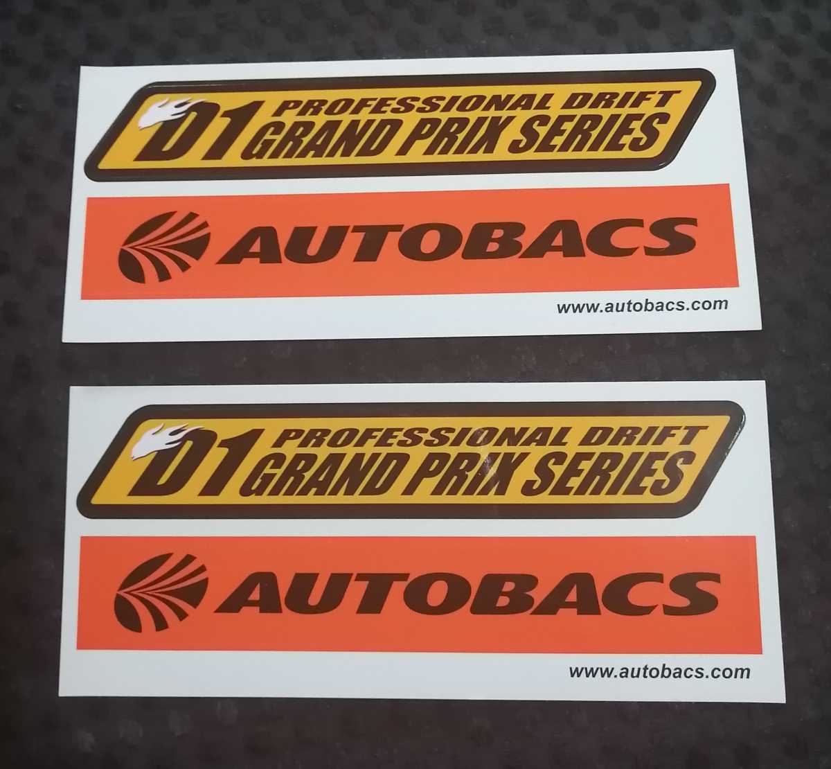 新品 D1グランプリ オートバックス ステッカー の落札情報詳細 ヤフオク落札価格情報 オークフリー スマートフォン版 新品 D1グランプリ オートバックス ステッカー の落札情報詳細 ヤフオク落札価格情報 オークフリー スマートフォン版