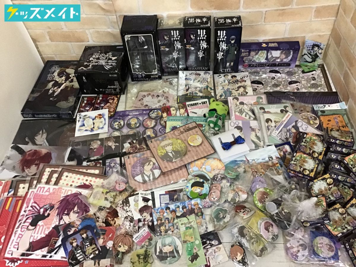 現状 アニメグッズ 黒執事 King Of Prism 高校星歌劇 スタミュ Marginal 4 Starry Sky Brothers Conflict 夢100 Diabolik Lovers 他 の落札情報詳細 ヤフオク落札価格情報 オークフリー スマートフォン版