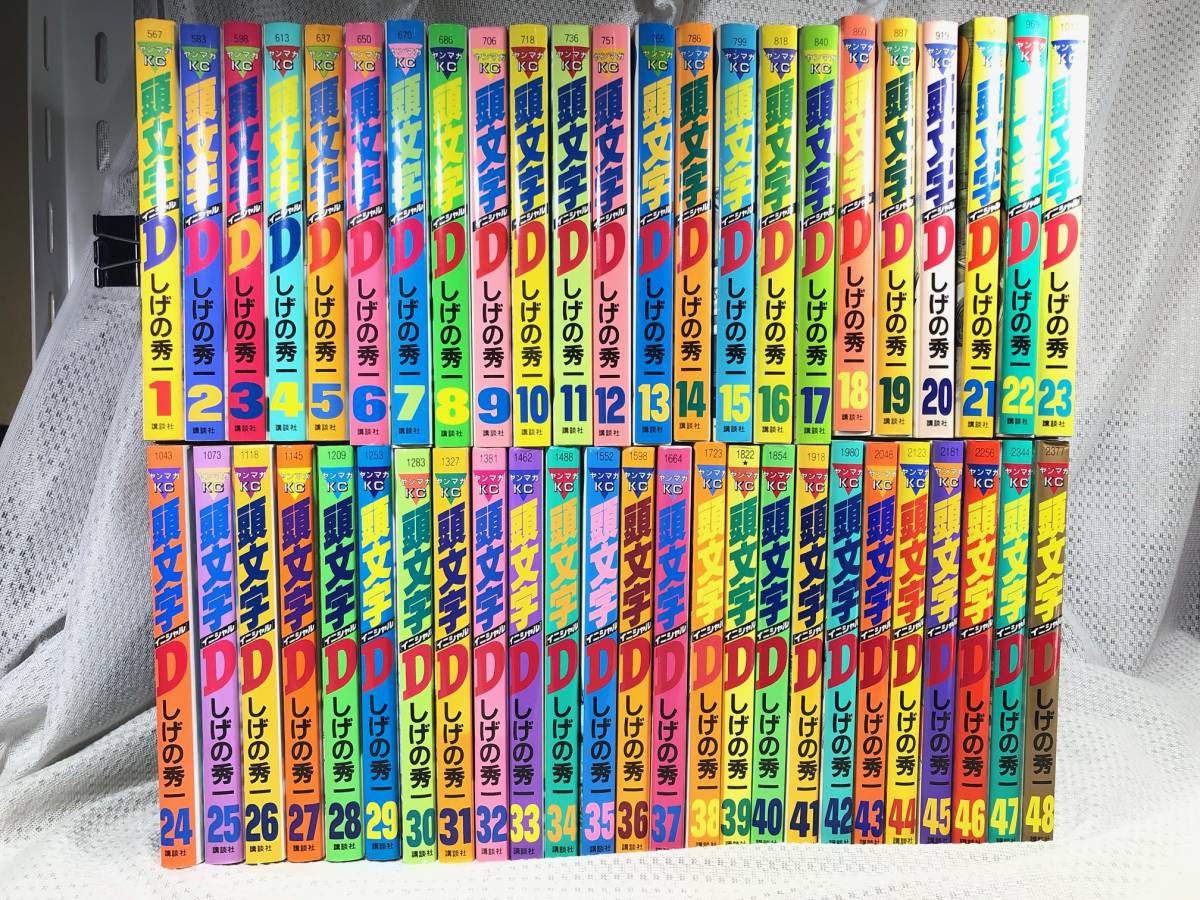 頭文字d 全48巻 イニシャルd 全巻セット しげの 秀一 コミックセット 即決 全巻セット の落札情報詳細 ヤフオク落札価格情報 オークフリー スマートフォン版