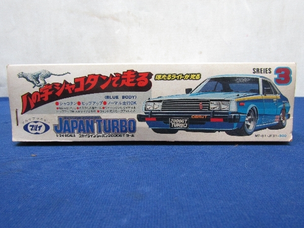 当時物！在庫品・マルイ・1/24 スカイライン ジャパンターボ・ノッポ