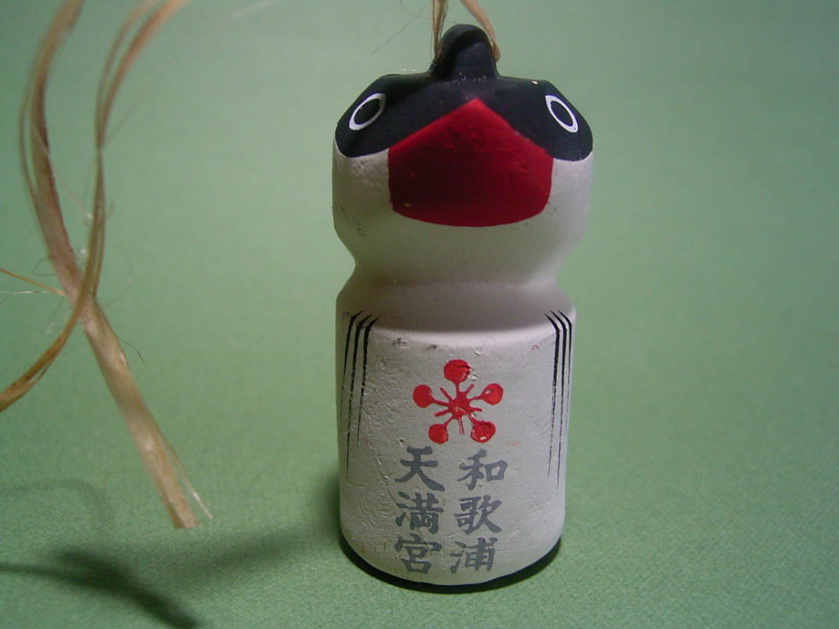 古い 土人形 鷽鳥（うそどり）戊午 民芸古道具 アンティーク