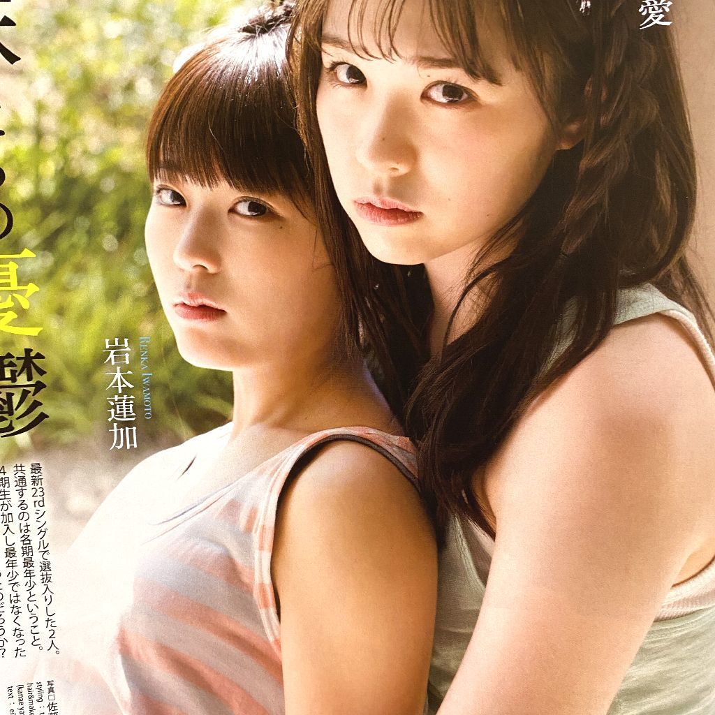 渡辺みり愛 岩本蓮加 グラビア切り抜き８ページ Bomb 19年6月号 乃木坂46 の落札情報詳細 ヤフオク落札価格情報 オークフリー スマートフォン版