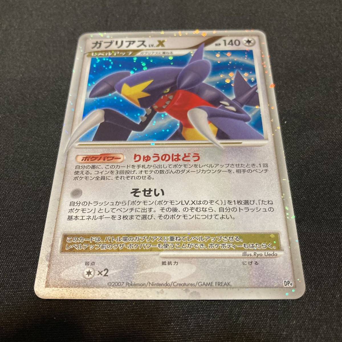 8 8 ポケモンカード ガブリアス Lv X Pokemon Card Gachamp Lv X Japanese の落札情報詳細 ヤフオク落札価格情報 オークフリー スマートフォン版