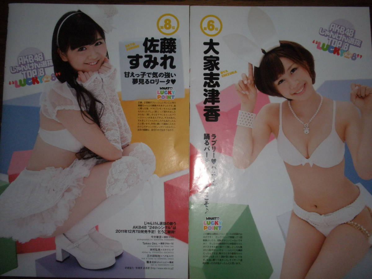 目立った傷や汚れなし 詳細 ６３ ａｋｂ ｓｄｎ 芹那 大家志津香 峯岸みなみ 横山由依ほか 可愛い水着等 切抜き２１ページ の落札情報詳細 ヤフオク落札価格情報 オークフリー スマートフォン版