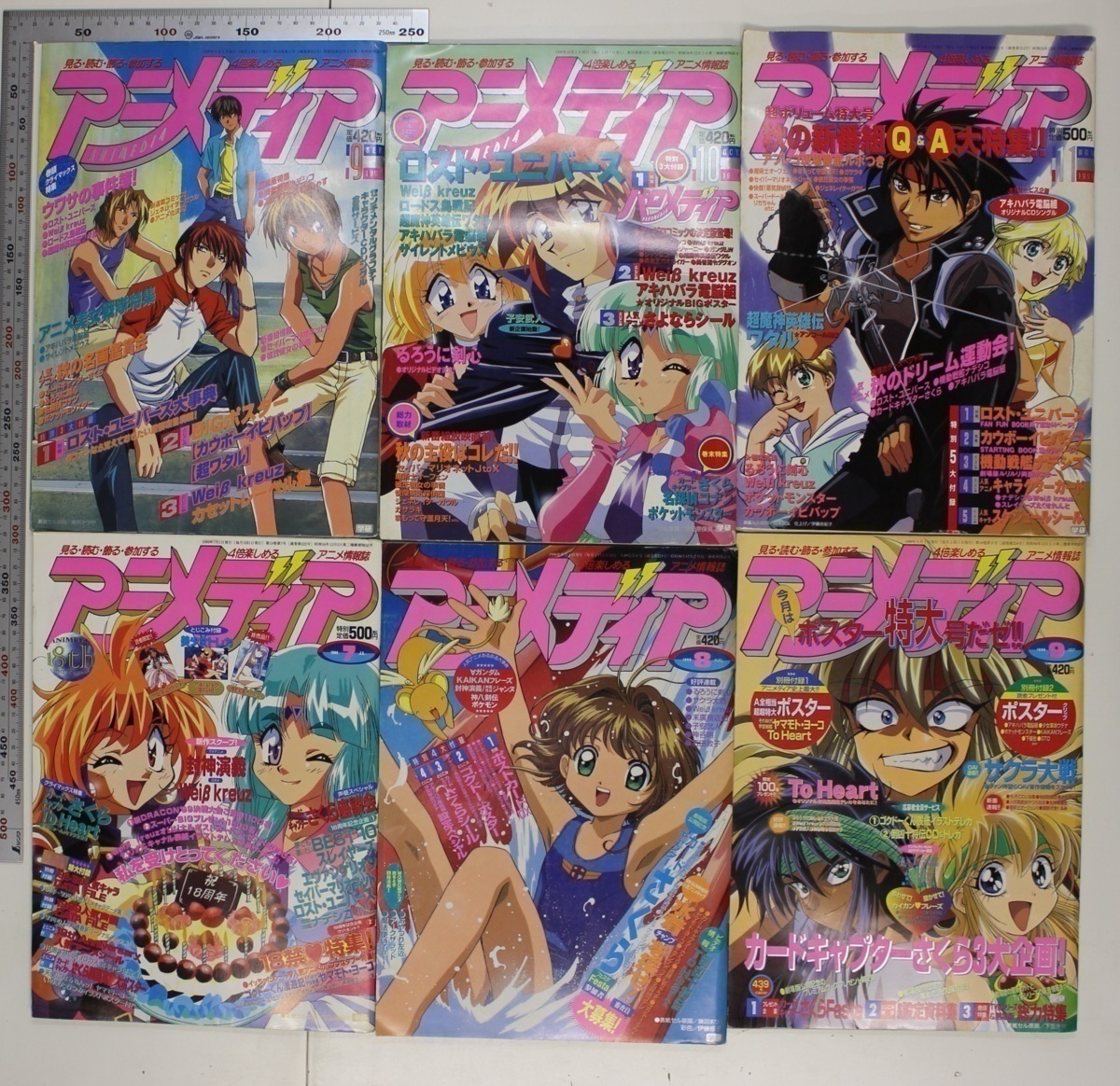 アニメ雑誌 アニメディア 1998 00年不揃16冊一括 学習研究社 補足 爆走兄弟レッツ ゴーサクラ大戦るろうに剣心カードキャプターさくら の落札情報詳細 ヤフオク落札価格情報 オークフリー スマートフォン版