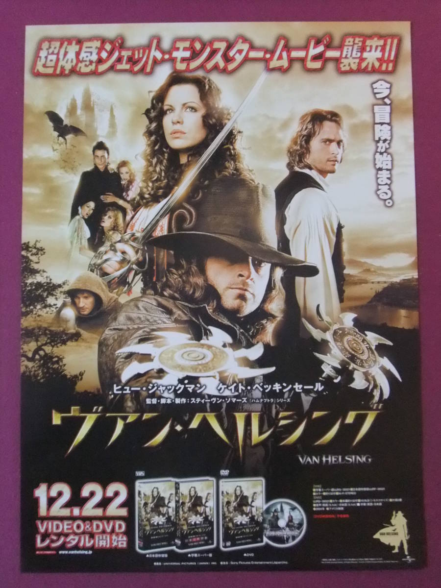 Dvd 中古 ヴァン ヘルシング アニメーテッド 2本セット ヒュー ジャックマン ケイト ベッキンセール セル版 送料150円 の落札情報詳細 ヤフオク落札価格情報 オークフリー スマートフォン版