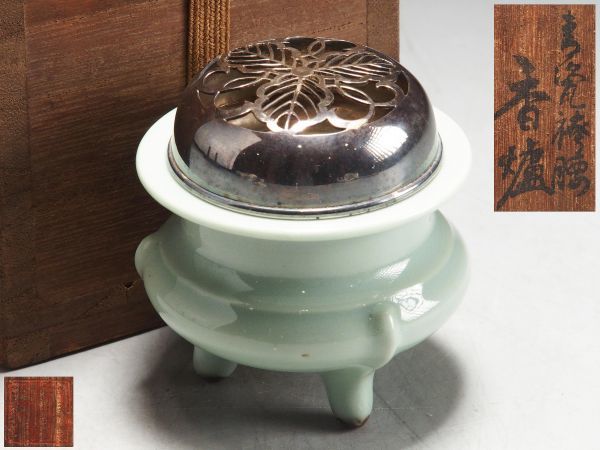 胡文眀　香爐　箱あり 胡文眀 香爐 箱あり 胡文眀香爐箱あり
