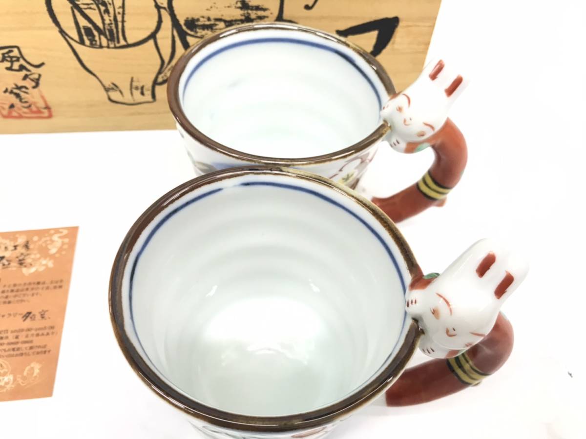 未使用】送料無料h28223 夕立窯 手作り工房 幸せうさぎ マグカップ ペア ギャラリー夕立窯 ふー82 お散歩うさぎ 未使用 の落札情報詳細| ヤフオク落札価格情報 オークフリー・スマートフォン版 未使用】送料無料h28223 夕立窯 手作り工房 幸せうさぎ マグカップ ペア ギャラリー夕立窯 ふー82 お散歩うさぎ 未使用 の落札情報詳細| ヤフオク落札価格情報 オークフリー・スマートフォン版
