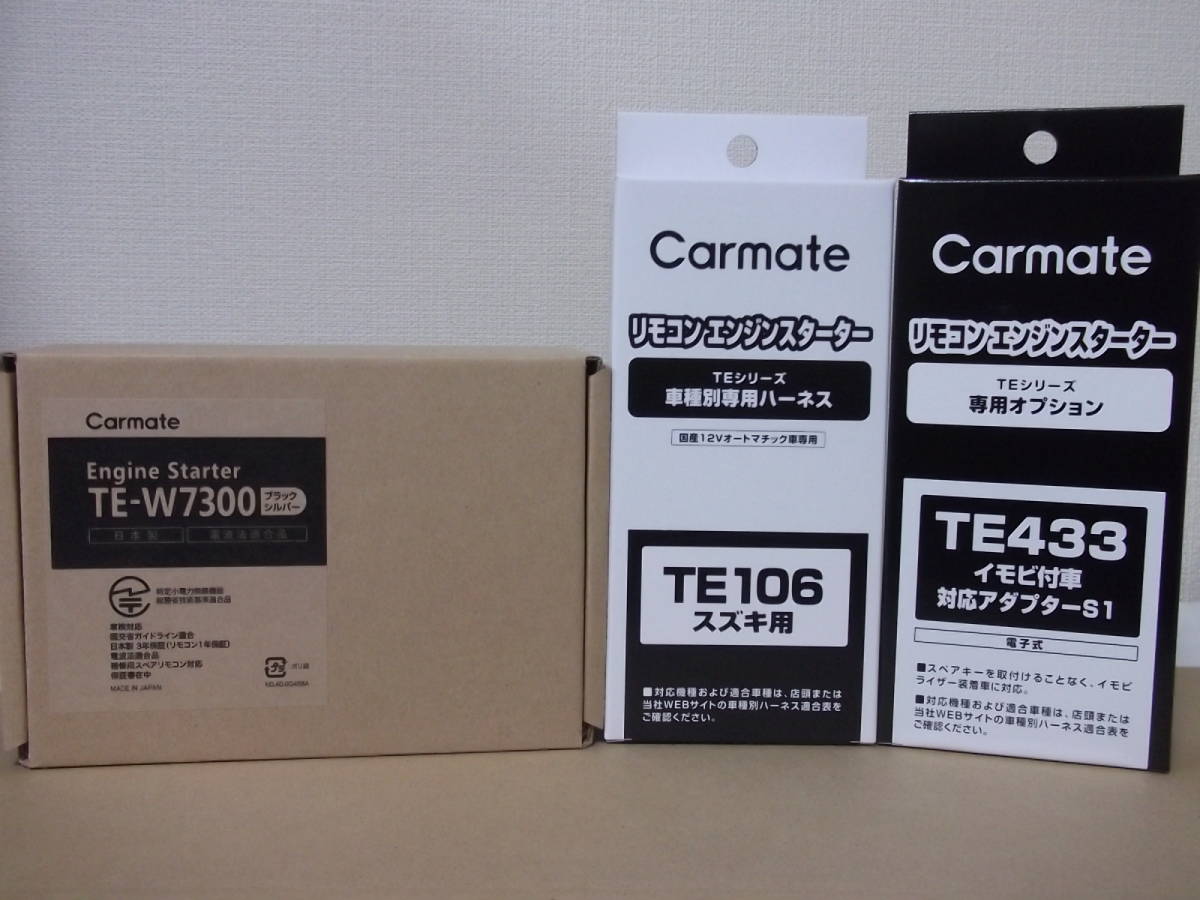 買取 カーメイト TE-W73PSA+TE154 エンスタamp;ハーネスセット トヨタ車 スバル車 プッシュスタート車専用 アンサーバック エンジンスターター champagne-dissaux-brochot.com 買取 カーメイト TE-W73PSA+TE154 エンスタamp;ハーネスセット トヨタ車 スバル車 プッシュスタート車専用 アンサーバック エンジンスターター champagne-dissaux-brochot.com