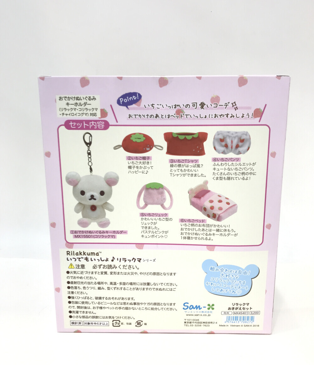目立った傷や汚れなし （詳細）】美品 ぬいぐるみ リラックマ