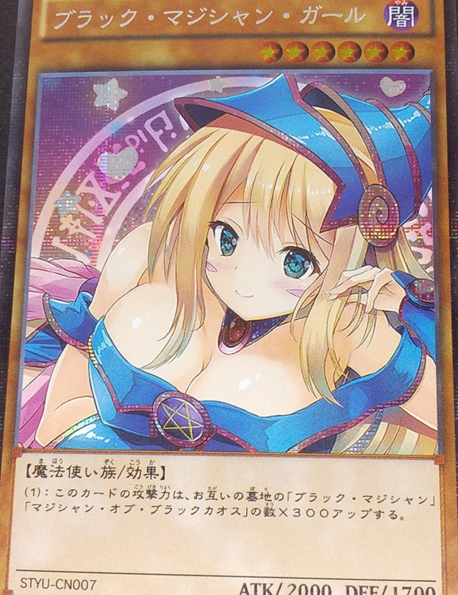 ブラックマジシャンガール１４枚　acg 14ブラック マジシャン ガール ブラックマジシャンガール14枚 acg