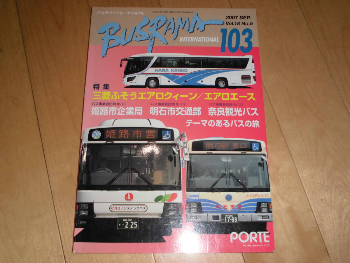 新品】三菱ふそう MS06エアロエース、エアロクィーン 取扱説明書