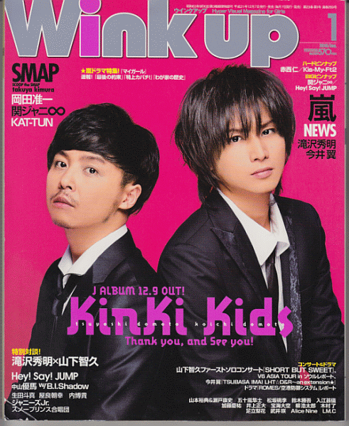 J29) ポポロ 1998年9月 V6カミセン ジャニーズJr. Kinki Kids 滝沢秀明