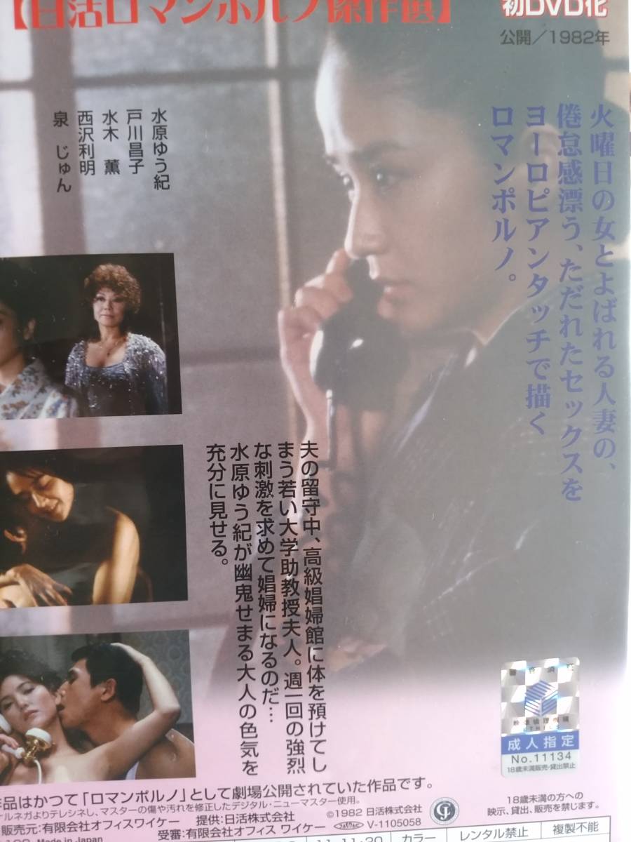 水原ゆう紀 目立った傷や汚れなし】【DVD】赤いスキャンダル 情事 水原ゆう紀 にっかつの落札情報詳細 - Yahoo!オークション落札価格検索 オークフリー