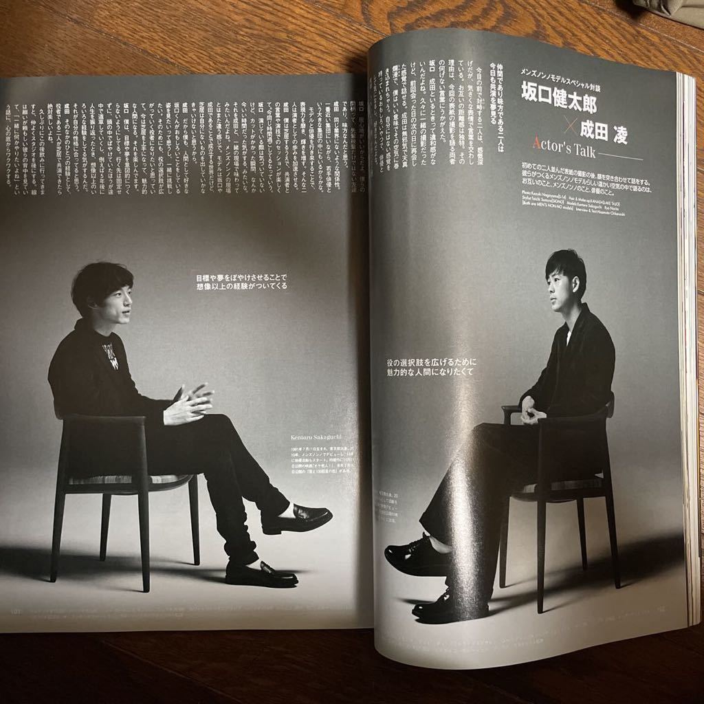 やや傷や汚れあり Men S Non No メンズノンノ 16年12月号 坂口健太郎 の落札情報詳細 ヤフオク落札価格情報 オークフリー スマートフォン版