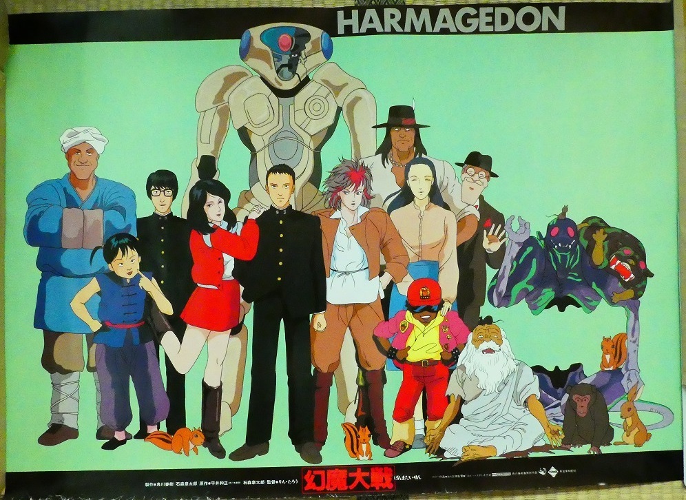 幻魔大戦　セル画 幻魔大戦 セル画 楽天市場】【中古】セル画 「幻魔大戦」ルナ : 63堂