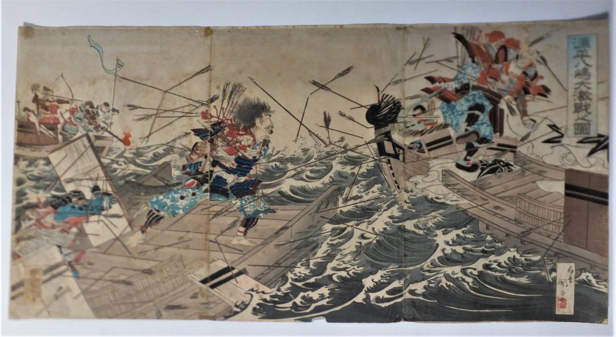 浮世絵版画「源平壇之浦大合戦之図」