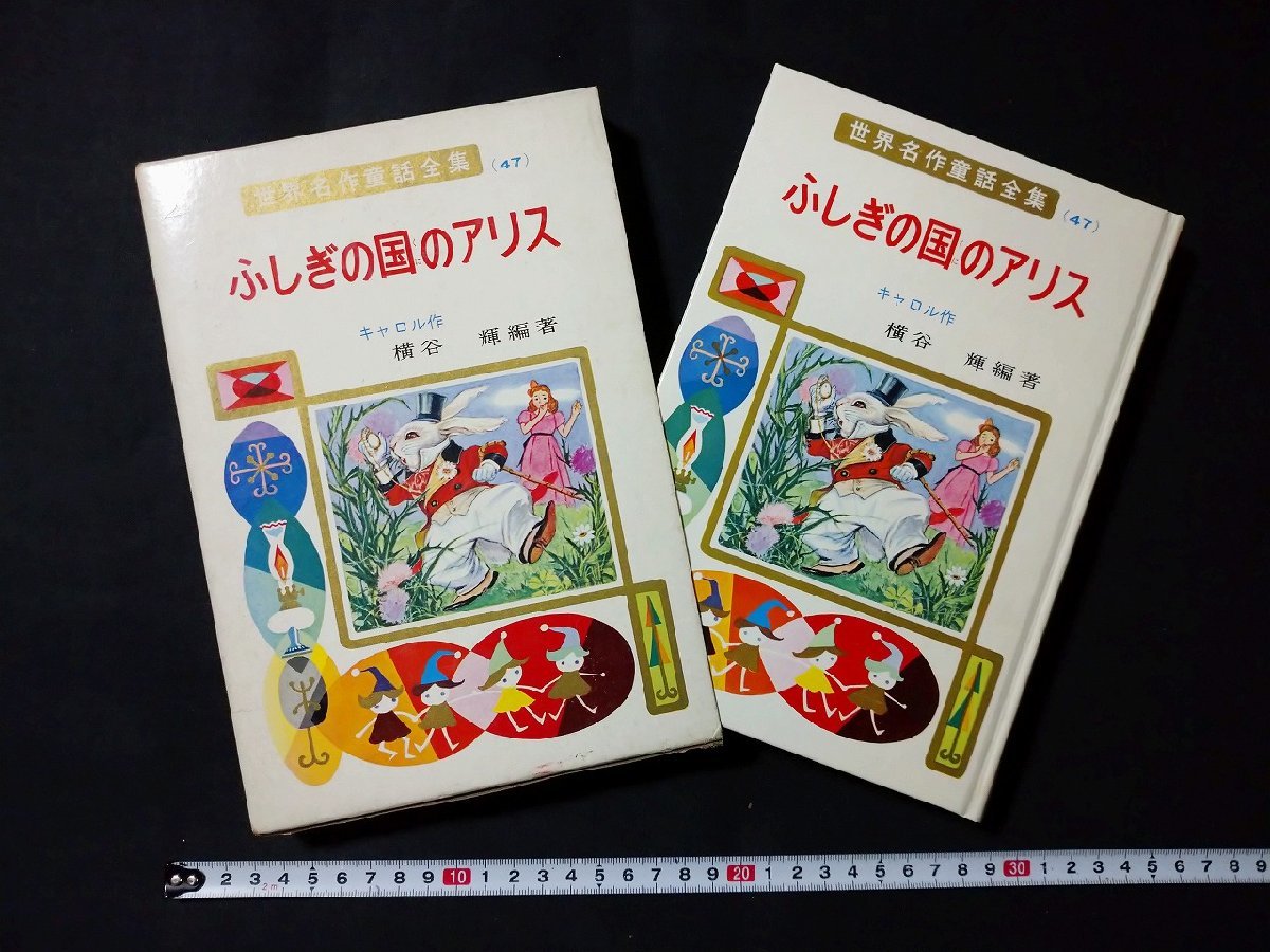 世界名作ファンタジー　60冊セット　全巻　おまけ付き　赤毛のアン　ポプラ社 世界名作ファンタジー 60冊セット 全巻 おまけ付き 赤毛のアン