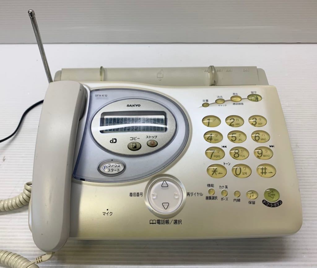 ☆サンヨー SFX-K12 感熱紙FAX☆