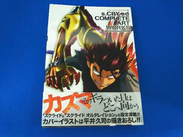 スクライドの最近30日の オークション落札価格一覧 オークフリー スマートフォン版