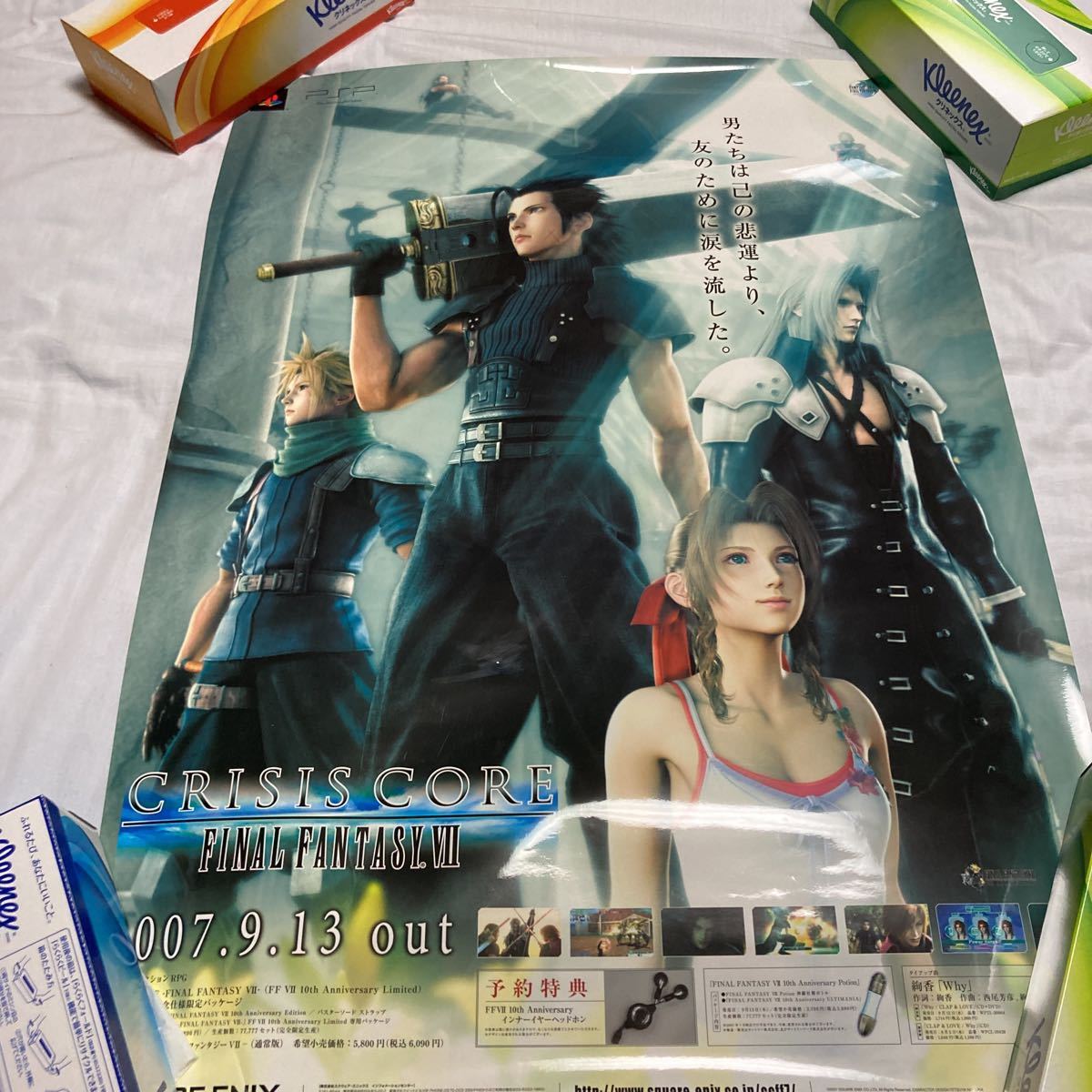 やや傷や汚れあり】ファイナルファンタジーⅦ B2 販促用 光沢ポスター