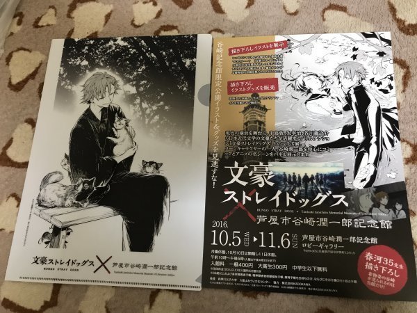 谷崎 潤一郎 文豪 ストレイ ドッグス dead apple】文豪ストレイ