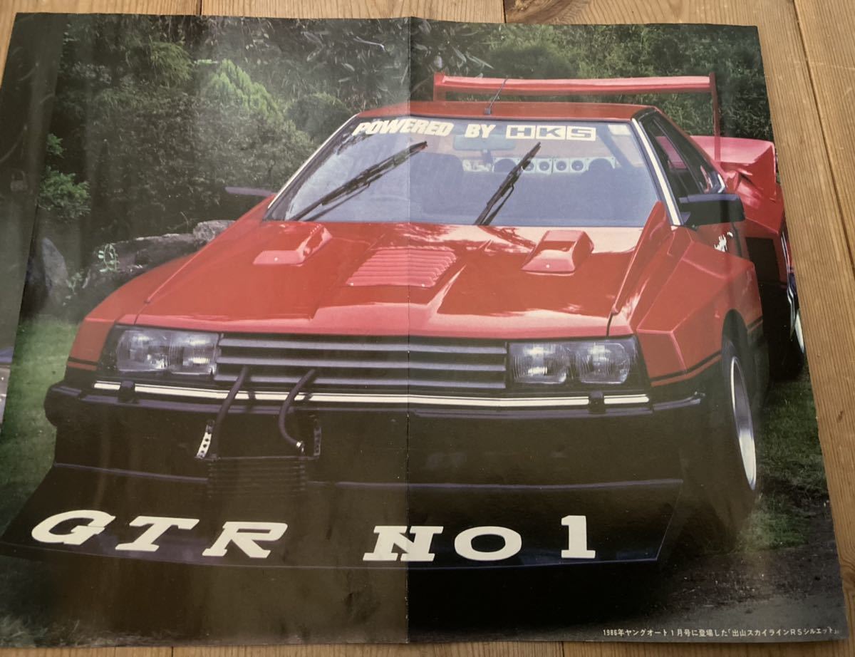 アオシマ1/24プラモデル街道レーサー旧車ケンメリ族車グラチャン