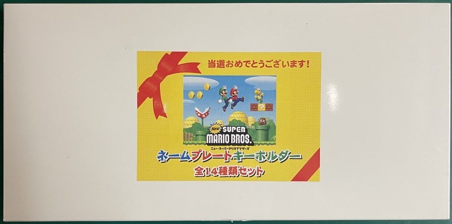 未使用】【新品未開封】非売品 幸楽苑 ニュー・スーパーマリオ 