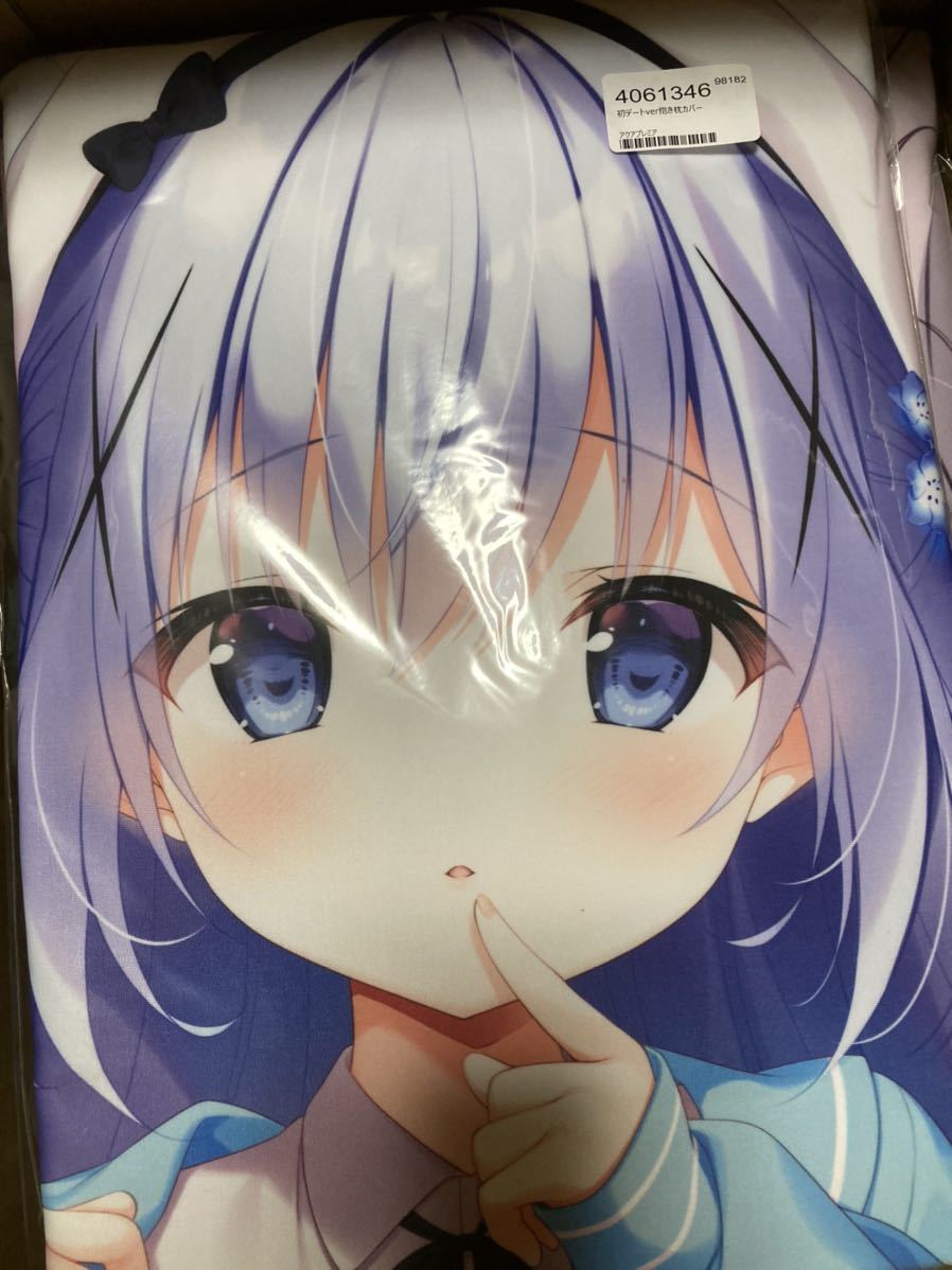 CHOCOLATE CUBE 三輪フタバ 星音ちゃん 抱き枕カバー SJ有 CHOCOLATE CUBE星音ちゃん 抱き枕カバー しろもうふver 加筆修正