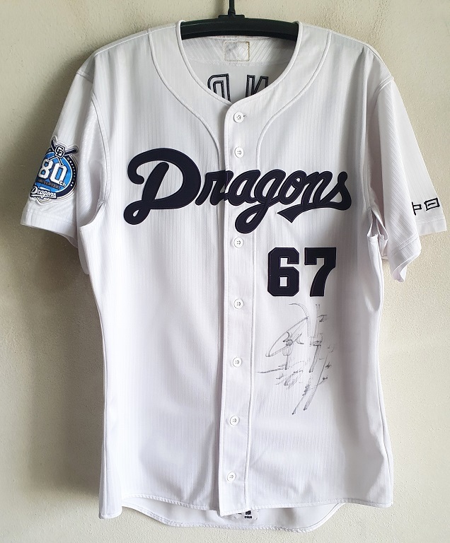 アクセサリー通販 中日ドラゴンズ 近藤弘基選手支給品 16年 ホームユニフォーム 67 数々のアワードを受賞 Dolmencorporation Com
