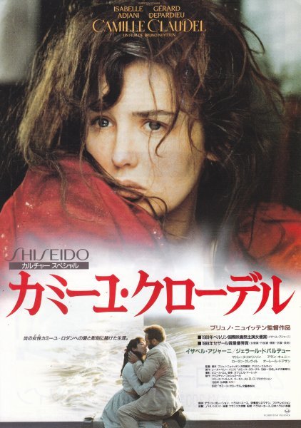 イザベル・アジャーニ☆直筆サイン入り写真☆アデルの恋の物語