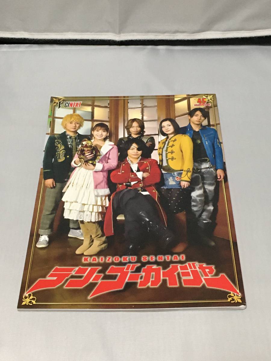 テン・ゴーカイジャー モバイレーツ レンジャーキー ガレオン