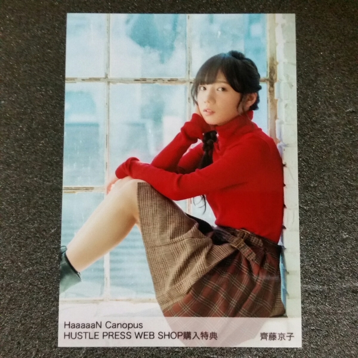 齊藤京子 直筆サイン HaaaaaN Canopus C HUSTLE PRESS 生写真 日向坂46 欅坂46 けやき坂46 日向坂46 齊藤京子 直筆サイン入り生写真