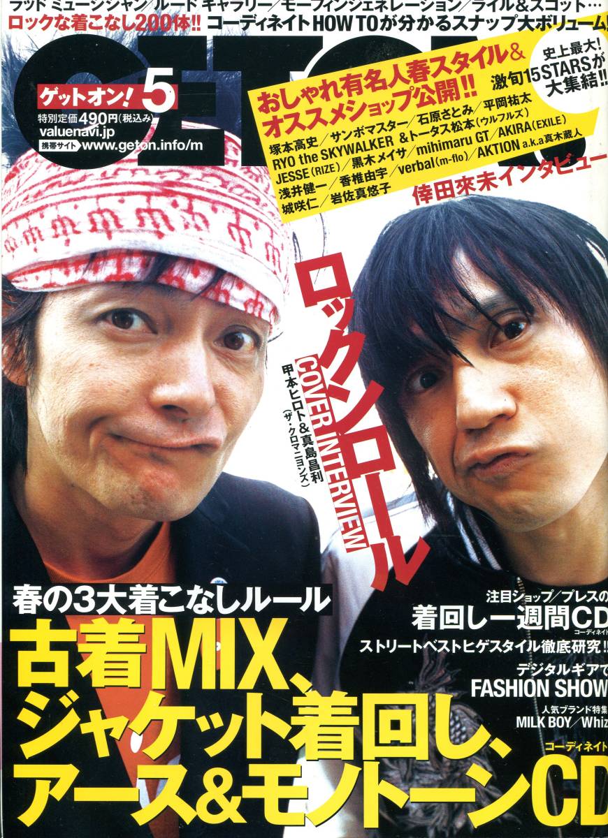 中古】絶版／ 甲本ヒロト 真島昌利☆クロマニヨンズ この次なにやるん