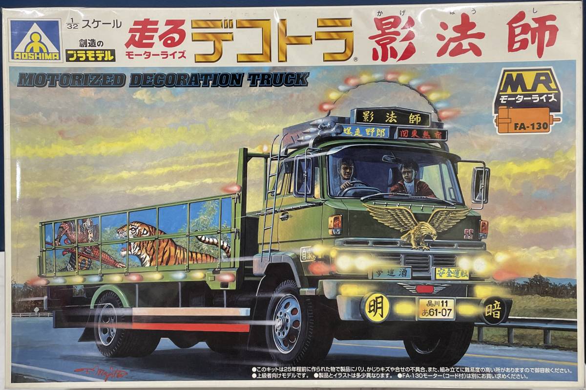 爆走野郎　初代大型デコトラ　飛車角　1/32 Amazon | アオシマ 爆走野郎 飛車角 初代 大型 デコトラ No.5 1