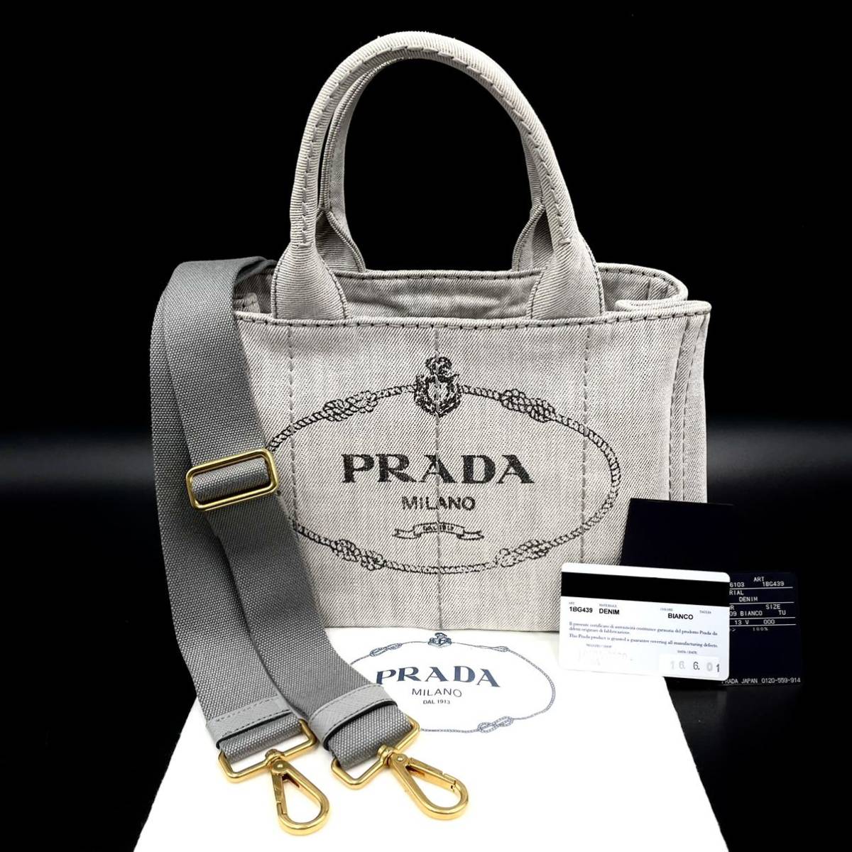 定価12万程度 PRADA プラダ カナパ 貴重なオフホワイ 美品 バッグ