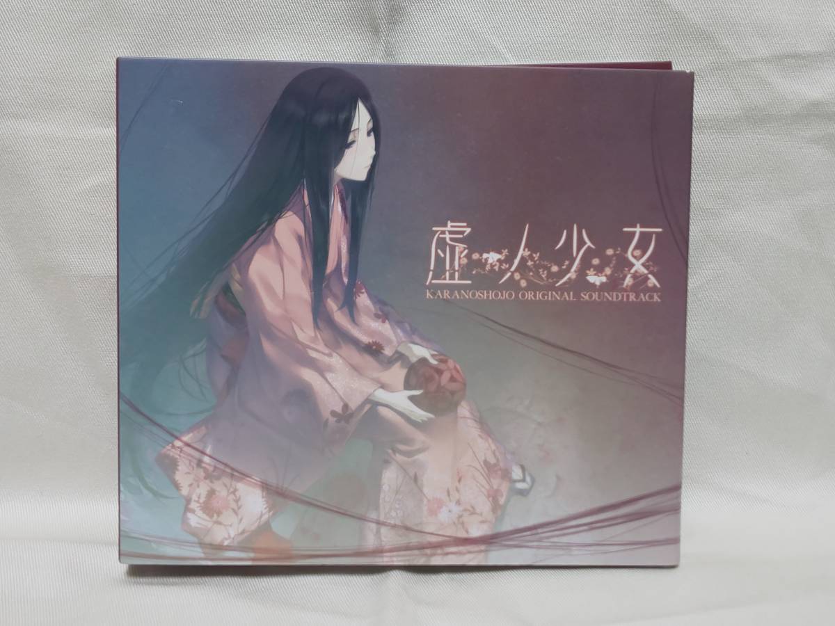「虚ノ少女」オリジナルドラマCD Amazon | 「虚ノ少女」オリジナルドラマCD 「虚ノ少女-天に結ぶ
