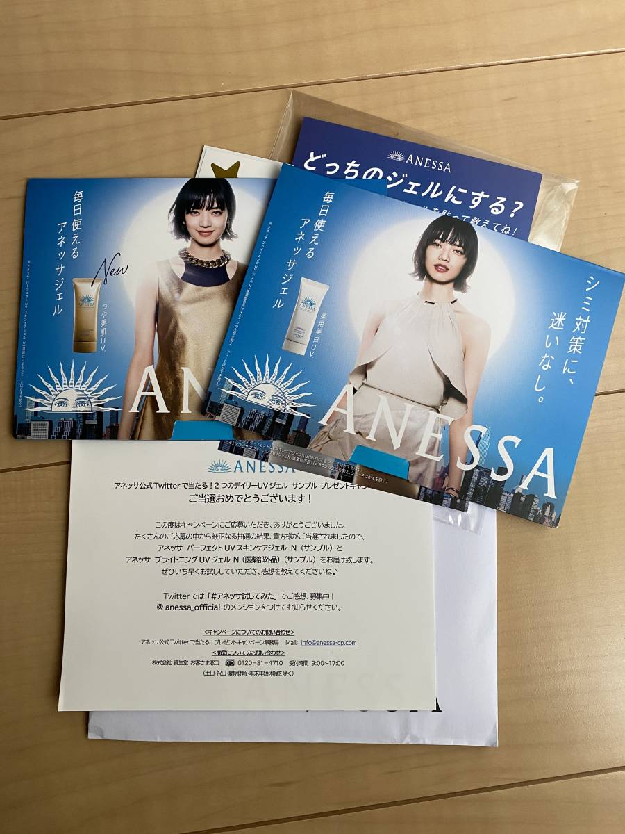 蛯原友里 資生堂アネッサ 等身大パネル 販促品