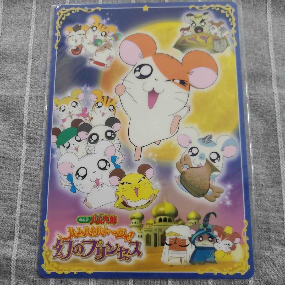 未開封 ミニハムず ハムちゃんず フィギュア とっとこハム太郎