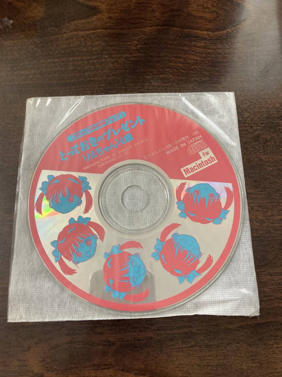目立った傷や汚れなし】とっておきのプレゼント りえちゃん14歳 CD