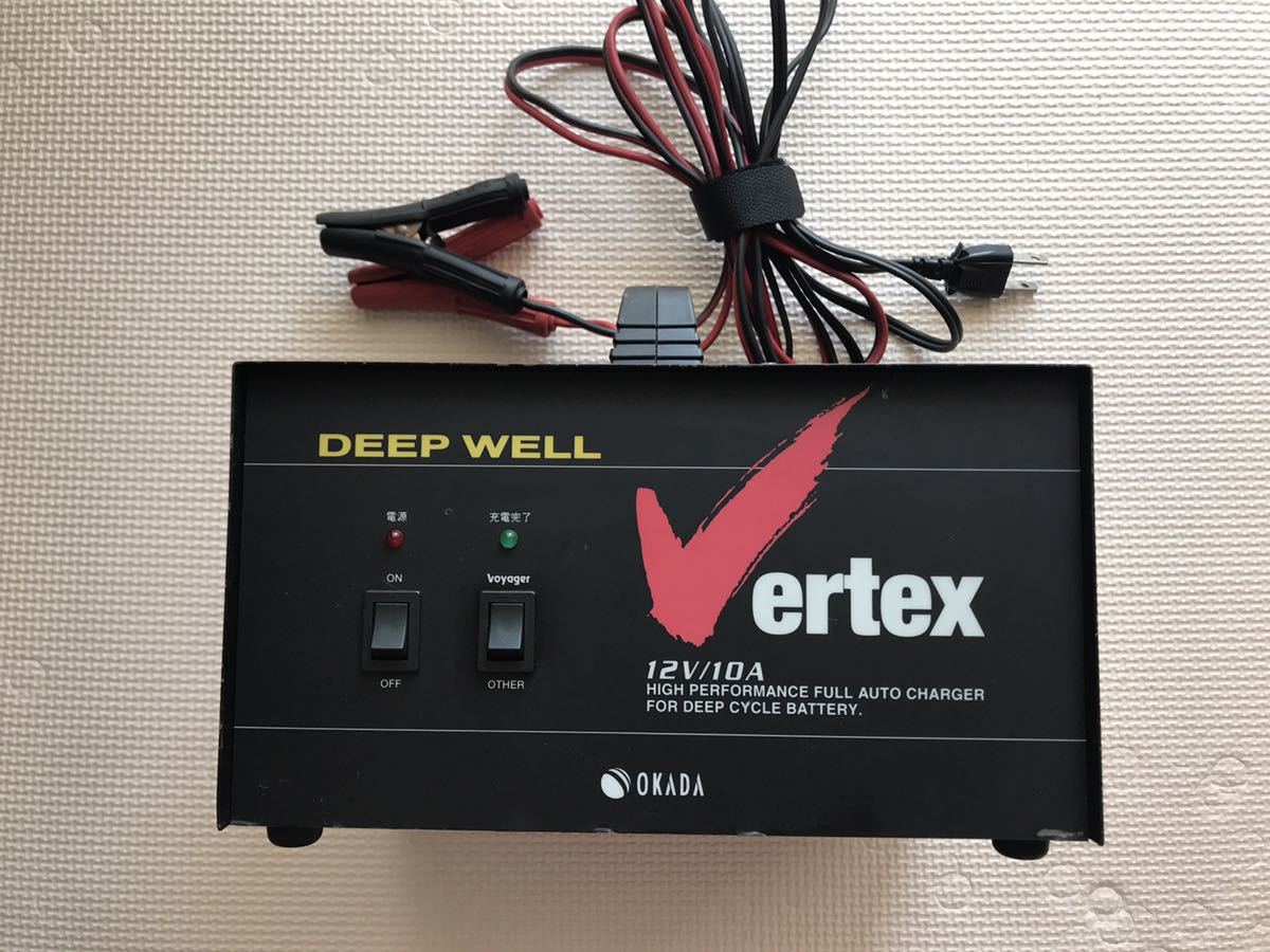 OKADA バッテリーチャージャー　vertex 岡田商事 DEEP WELL VERTEX バッテリーチャージャー 12V/10A