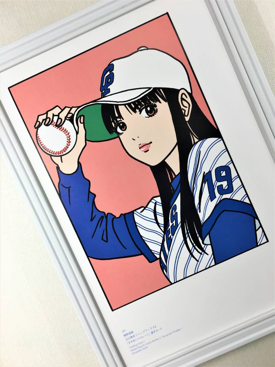 目立った傷や汚れなし】江口寿史 A4タイプ額入り□2005ジャンプ