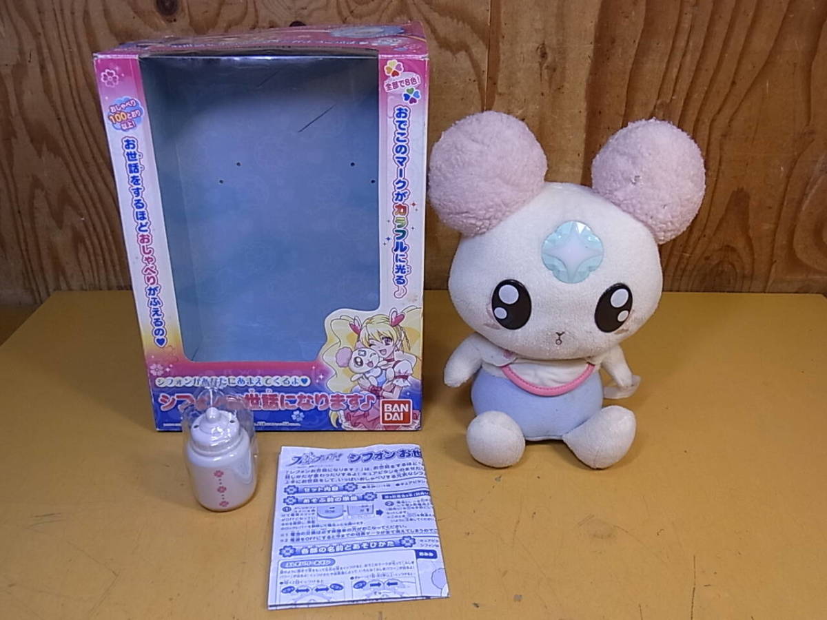 傷や汚れあり】□V/020☆バンダイ BANDAI☆フレッシュプリキュア